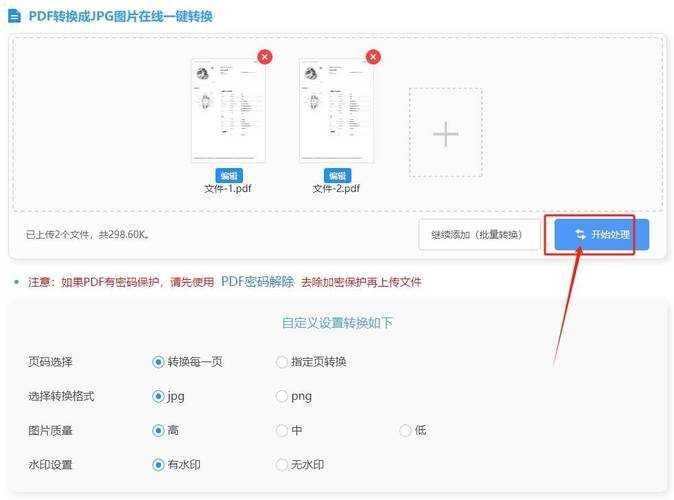 PDF转JPG图片怎么转换?资深工程师教你3种高效方法