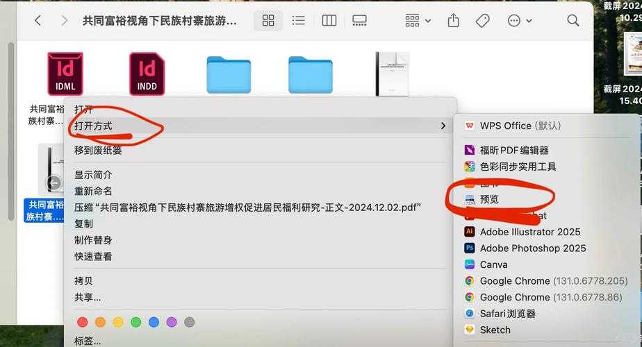 MAC转Excel转PDF终极指南:3种方法解决90%职场人的痛点