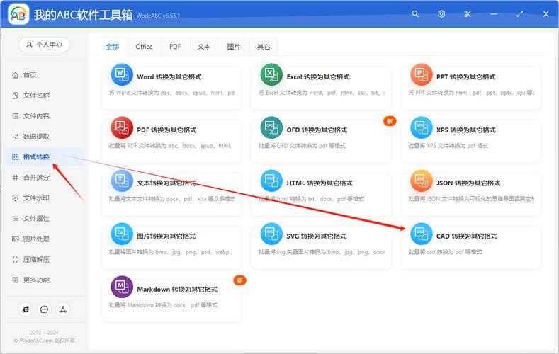 PDF转CAD逆向工程指南:从图纸恢复可编辑文件的3种实战方案