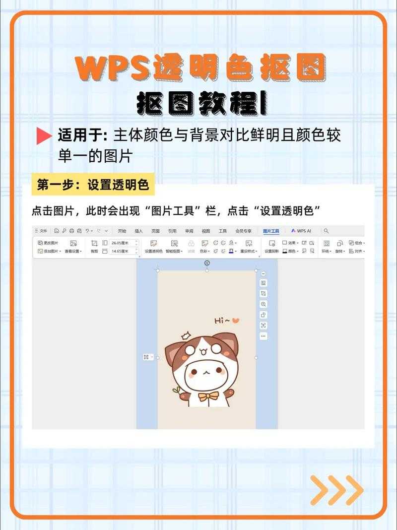 PDF抠图终极指南:90%的人不知道的高效技巧