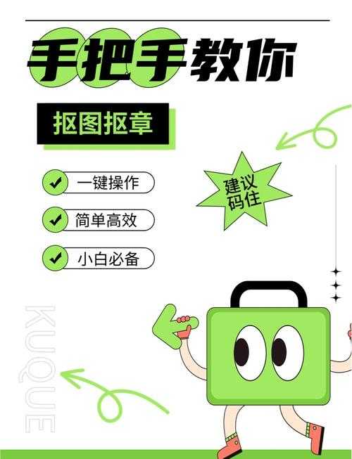 PDF抠图终极指南:90%的人不知道的高效技巧