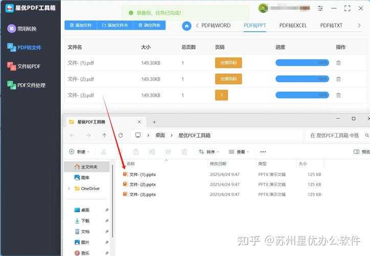 PPT转PDF加密全攻略:从基础操作到安全防护的深度解析