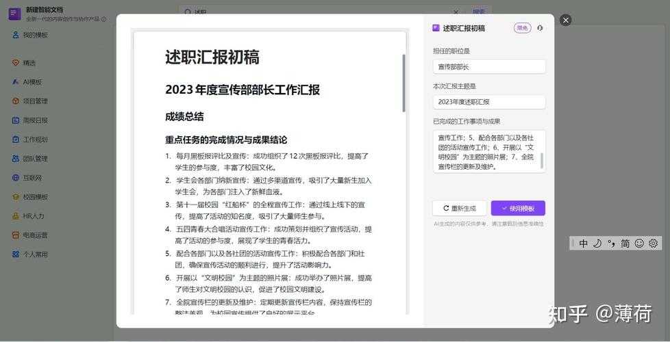 职场人必看:WPS将PDF转PPT的3种高阶玩法,90%的人只懂第一种