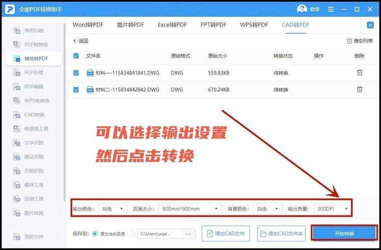 工程师亲测:如何将PDF图片精准转换为可编辑DWG图纸?