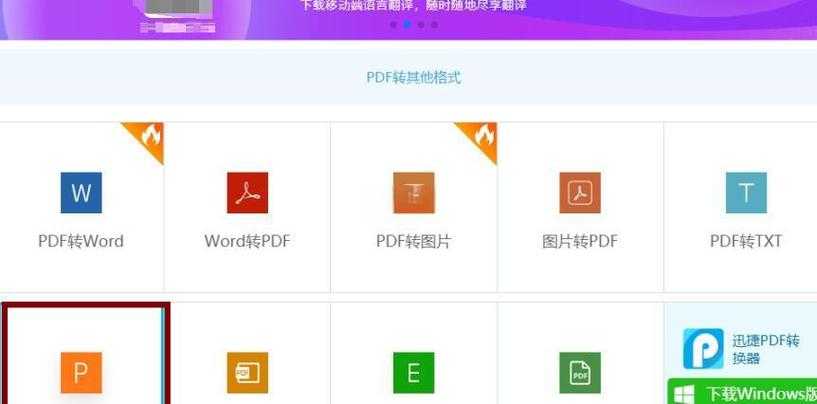 从PDF到PPT的魔法:手把手教你实现源码级转换