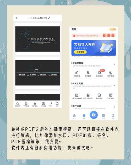 MacBook上PPT转PDF的终极指南:从基础操作到高阶技巧