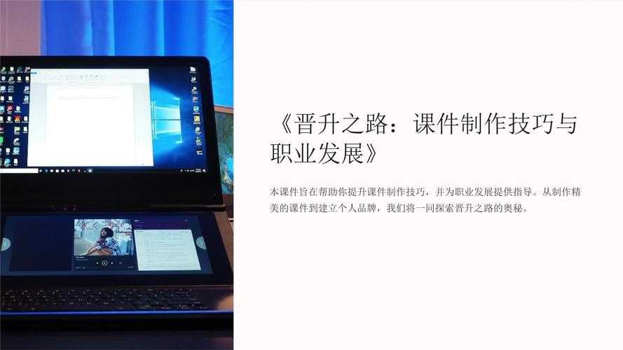 PDF转高清PPT的终极指南:从模糊到清晰的进阶之路