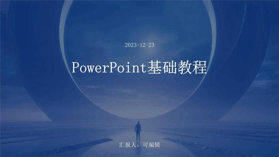 PDF转高清PPT的终极指南:从模糊到清晰的进阶之路
