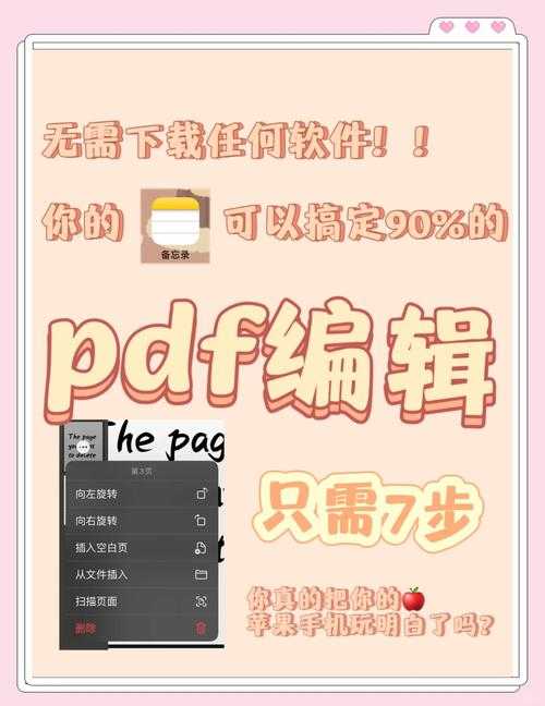 PDF阅读新姿势:揭秘手机上高效浏览文档的5个隐藏技巧