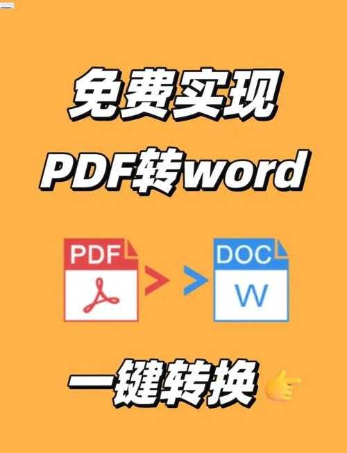 PDF转Word工具终极指南:从办公小白到效率达人的进阶之路
