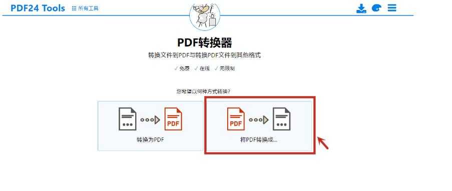 PDF转PPT完美方案:从格式混乱到专业演示的终极指南