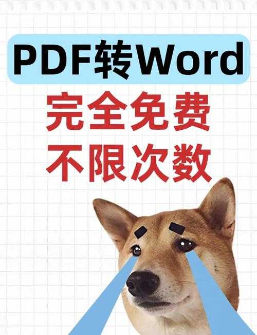 Word转PDF图片的终极指南:从基础操作到专业级解决方案