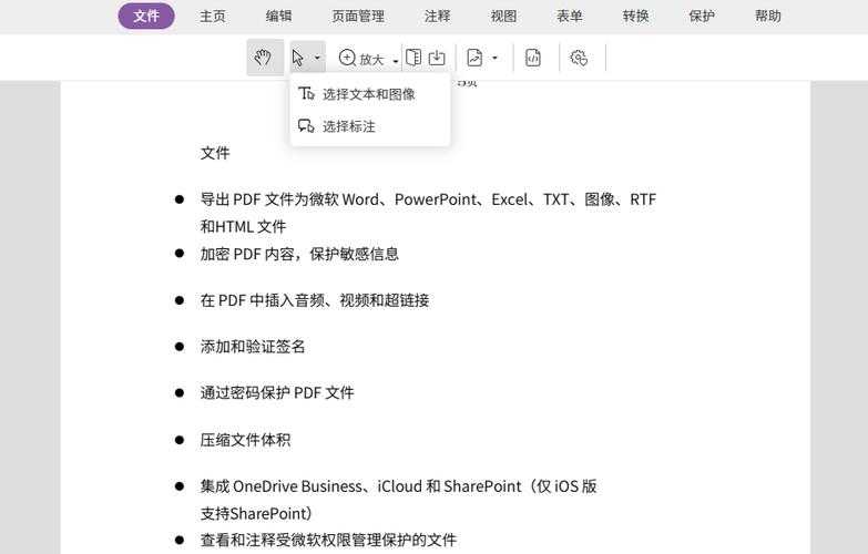福昕PDF合并文件终极指南：90%的人不知道的高效技巧