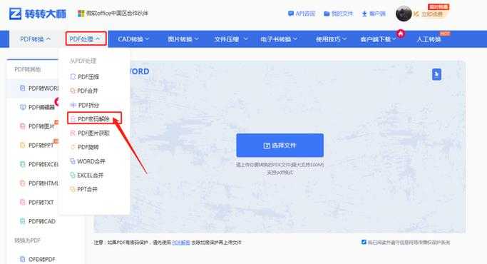 PDF文件被加密?别慌!这5种破解方法总有一种适合你