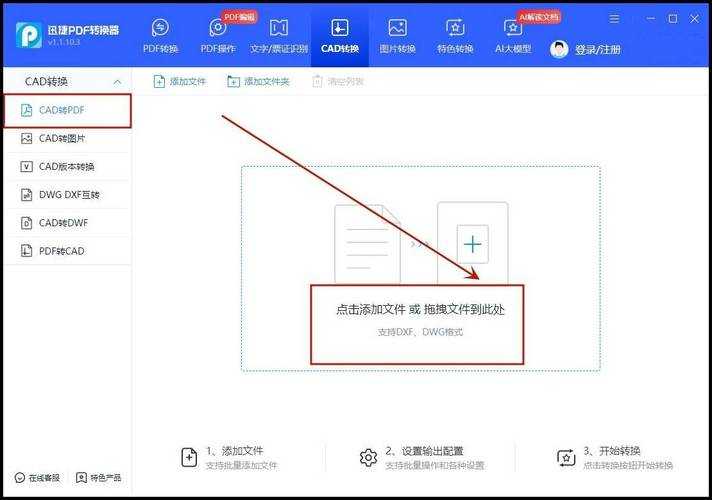 深度解析:2010版CAD转PDF的3种高效方法,90%的设计师都忽略了这些细节