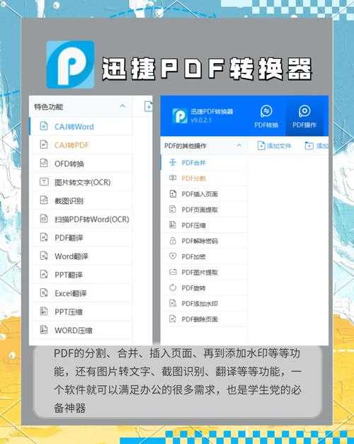 电脑PDF转换器真的有用吗?资深工程师的深度解析与实战指南