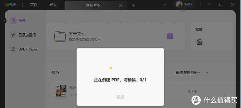 PPT转PDF逆向工程:当你的PDF需要重新编辑时该怎么办?