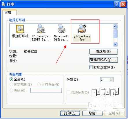 为什么你的电脑需要PDF虚拟打印机?资深工程师的深度解析