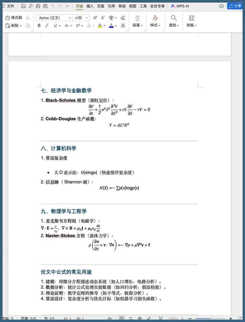 PDF转Word格式调整终极指南:从乱码到完美排版的进阶之路