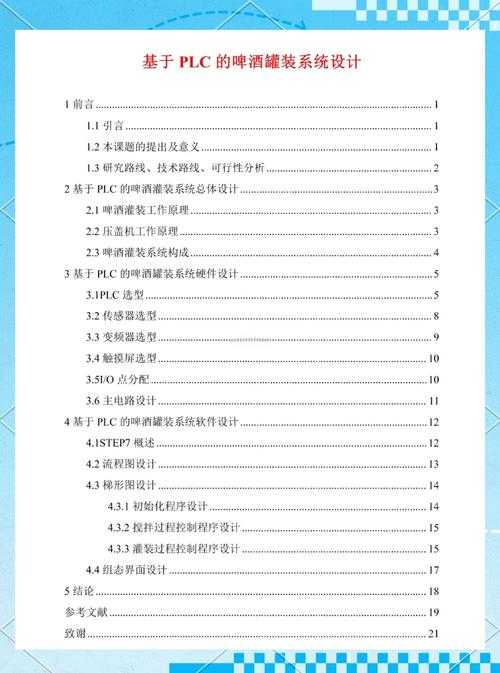 PDF模板制作终极指南:从零开始打造专业文档框架