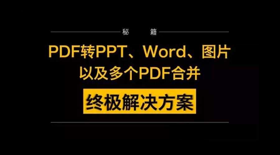 PDF打印失败的终极排查指南:从底层原理到实战解决方案