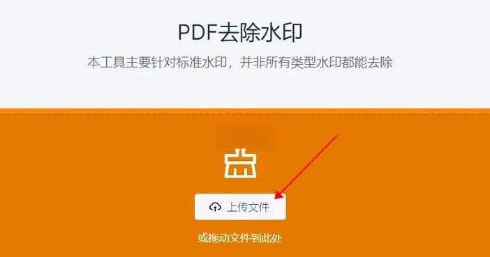 深度解析:如何高效批量去除PDF水印的3种实战方案