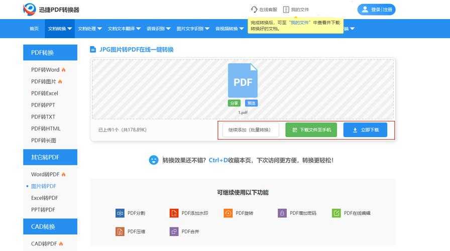 为什么90%的人都在错误地转换PDF到图片?这份终极指南将改变你的工作流