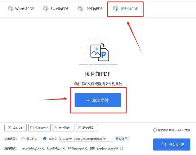 为什么90%的人都在错误地转换PDF到图片?这份终极指南将改变你的工作流