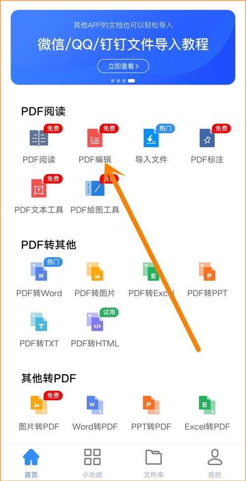 手机上如何修改PDF文件?这5个隐藏技巧90%的人都不知道