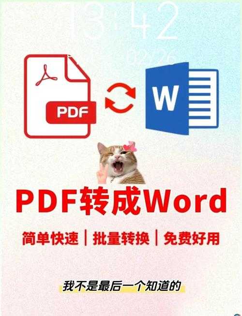 PDF转Word在线网页版免费:职场人的效率革命与安全陷阱揭秘