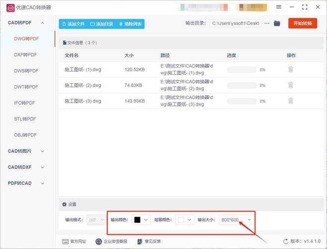 PDF转CAD的深度解析:工程师都在用的转换技巧与陷阱规避