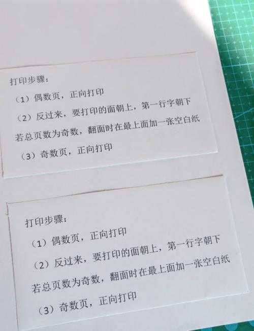 深度探秘:手动双面打印PDF的终极解决方案,节约50%纸张的办公奇技