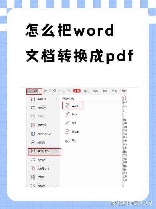 如何高效转存PDF?深入探讨Word转PDF的五大实用方案