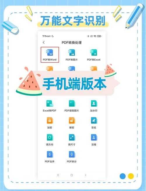 深度揭秘:PDF转Word背后的黑科技与避坑指南