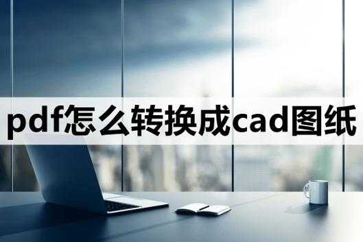 解密双图合并:办公场景中的PDF转换最优路径
