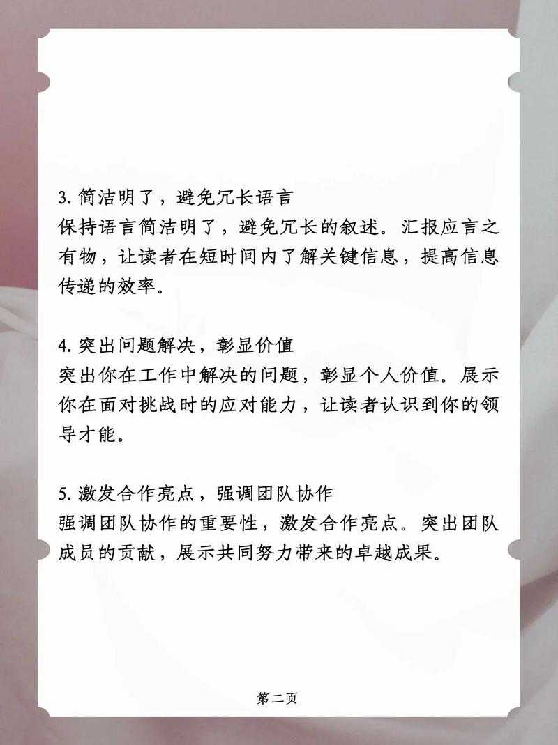 当邮件变成PPT:我这样把杂乱信息变成老板点赞的汇报