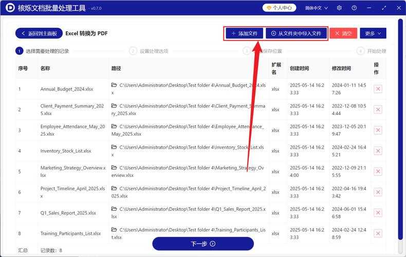 打破PDF表格困境:高精度转换Excel的进阶指南