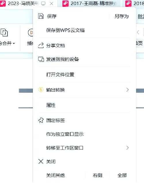 解密WPS隐藏技能:3种高效修改PDF文件的方法,90%的人不知道第2种
