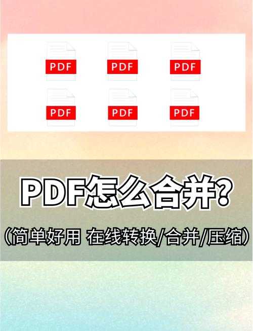 PDF合并终极指南:从基础操作到高阶技巧,90%的人都忽略了这些细节