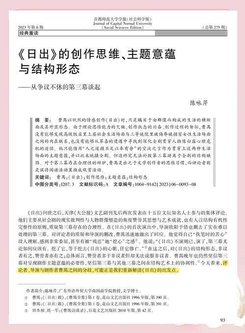 深度剖析:如何高效处理《红太阳是如何升起的》PDF文档
