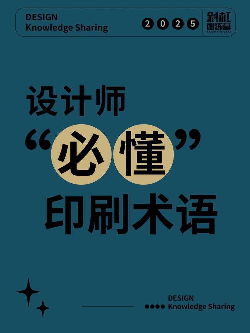 PDF转曲终极指南:设计师都在偷偷用的印刷前处理技巧