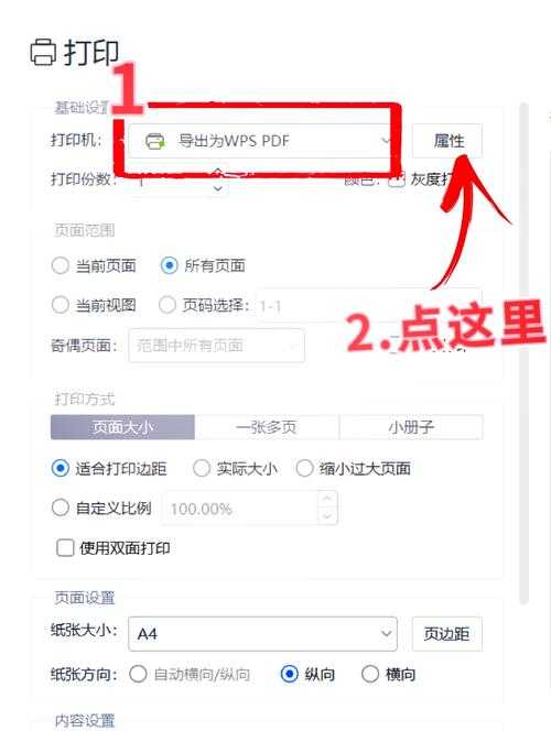 PDF瘦身术:资深工程师教你5个让文件变小一点的实战妙招