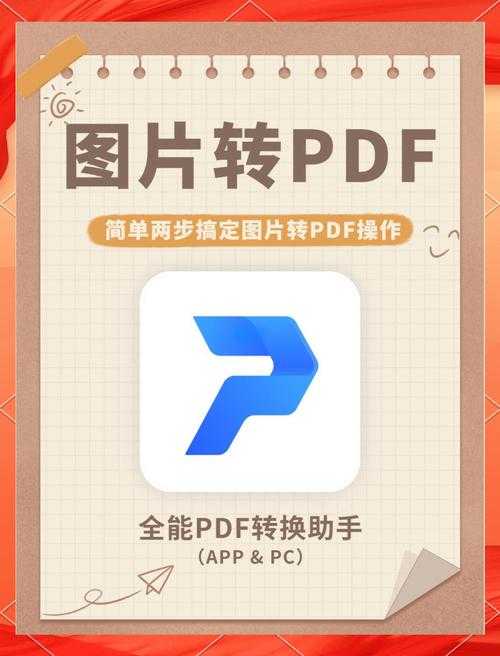PDF转图片终极指南:从基础操作到高阶技巧,90%的人都忽略了这些细节