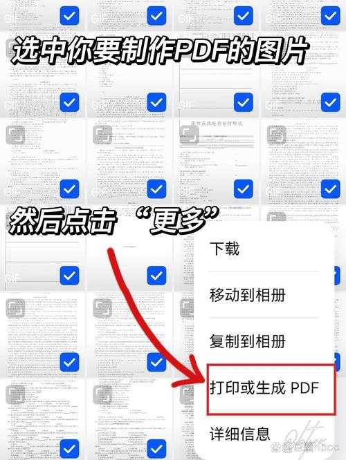 深入解读:如何高效利用夸克浏览器实现手机图片转PDF的最佳实践