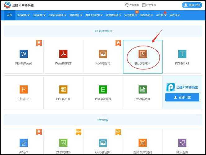 深入解读:如何高效利用夸克浏览器实现手机图片转PDF的最佳实践