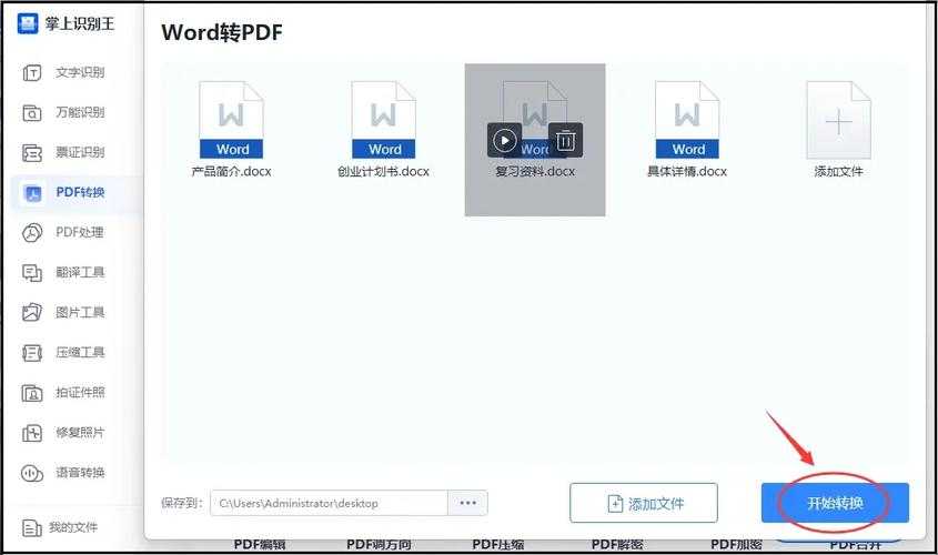 PDF处理革命：iPad上转换文档的深度实操指南