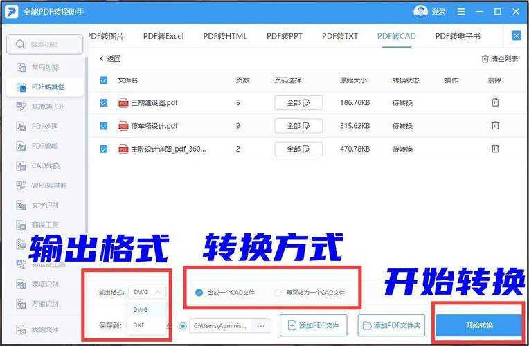深入解析:PDF如何插入CAD图纸的三大实用策略