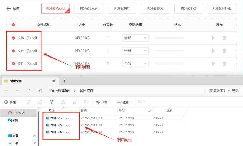 深入剖析:Word转PDF的终极实战指南,职场高手都在用的技巧图谱