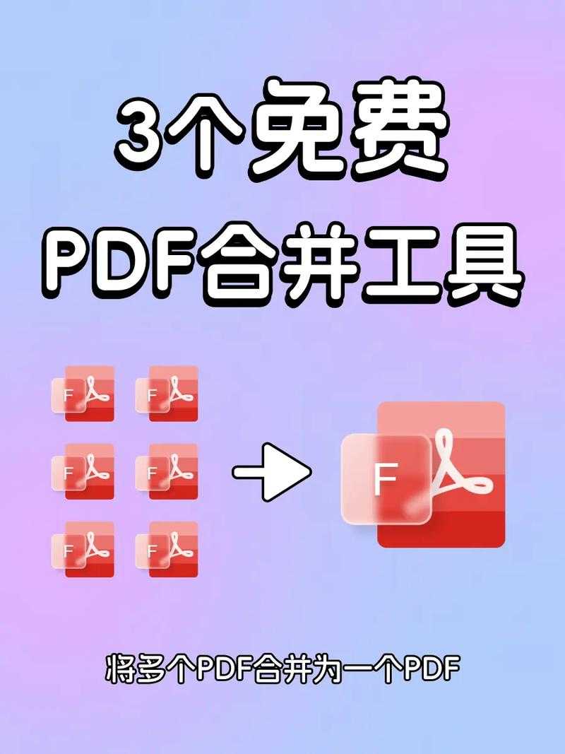 重新思考文档整合:如何将单张PDF合并的实战指南与系统级优化