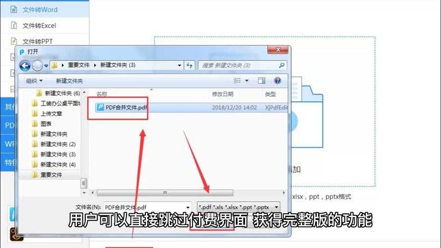 如何把pdf如何转excel